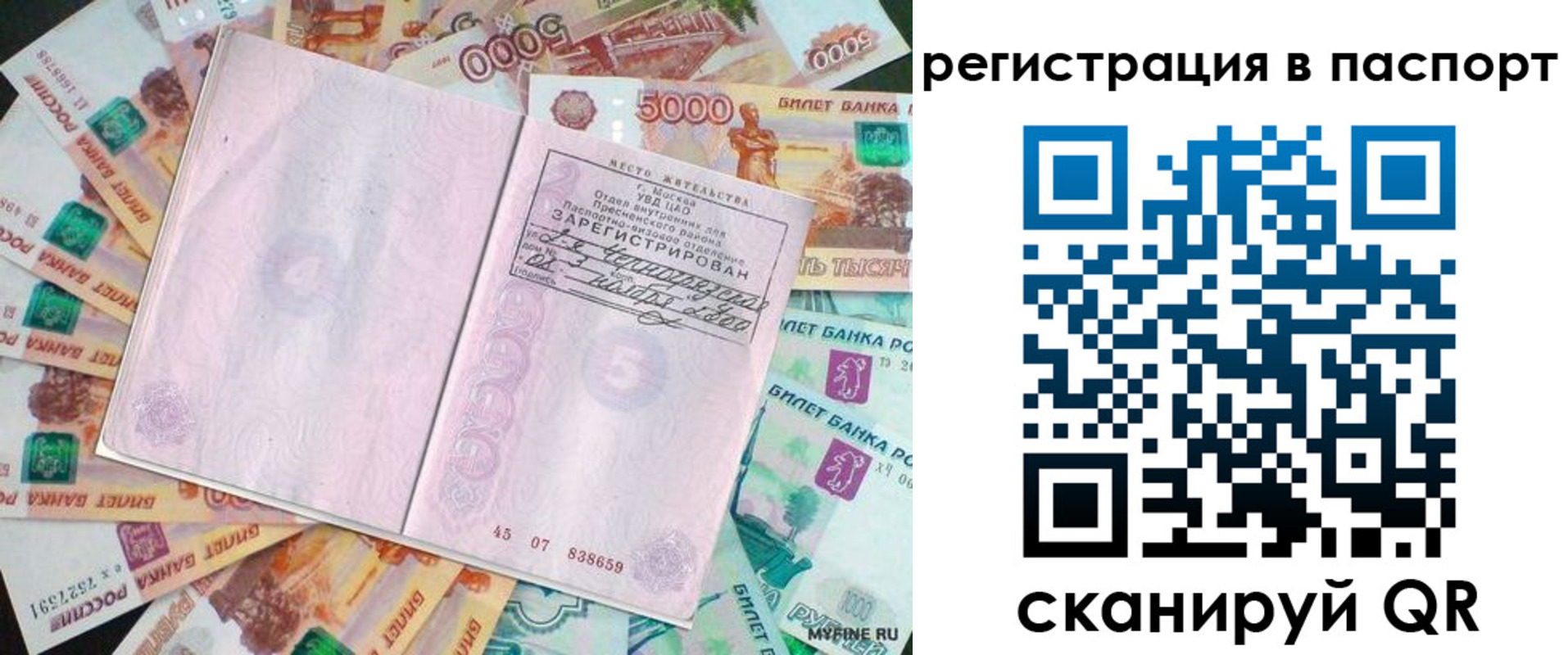 временная регистрация госуслуги в Ноябрьске