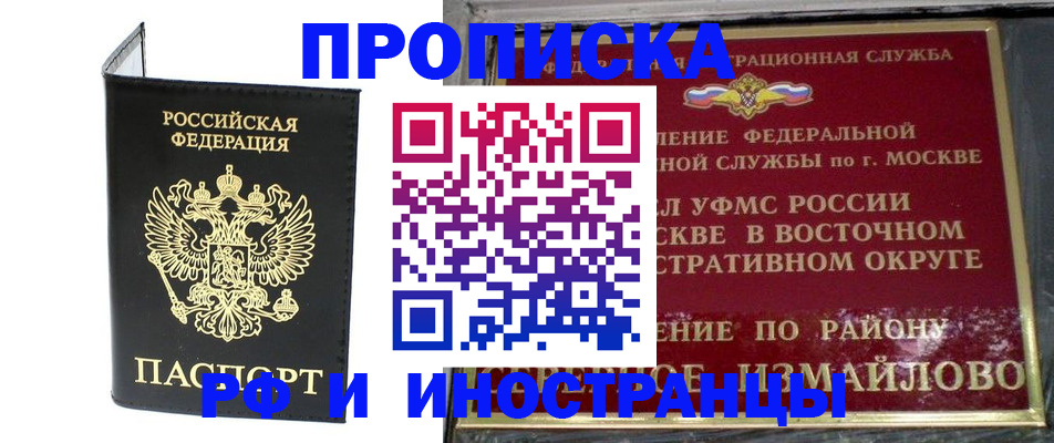 прописка ребенка в Ноябрьске