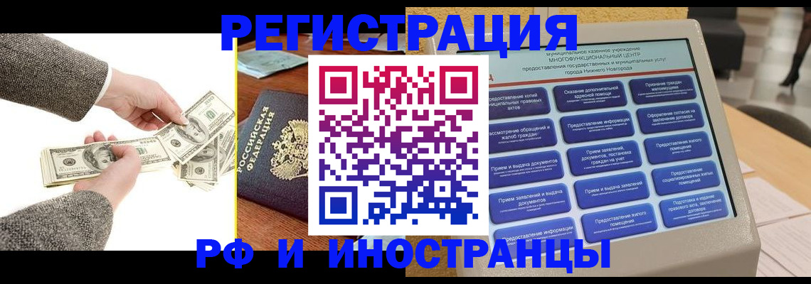 временная регистрация адрес в Ноябрьске