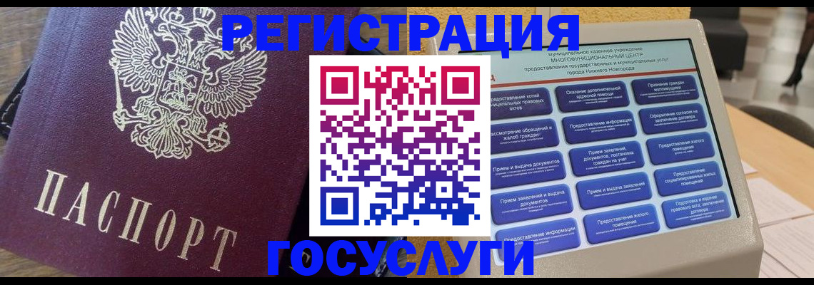прописка законно в Ноябрьске
